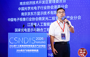 合肥欣奕华海峡两岸新型显示产业发展会议演讲：四大应用成果首公开，AI战略走向“价值兑现”